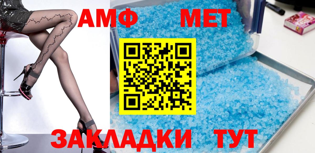 Амфетамин 97%  Амфетамин  Amphetamine  Можайск  Вход с VPN 