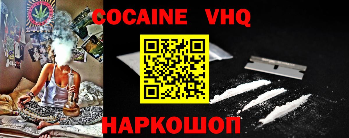 Cocaine Колумбийский  КОКАИН  Вход с VPN  Можайск  КОКАИН Columbia 