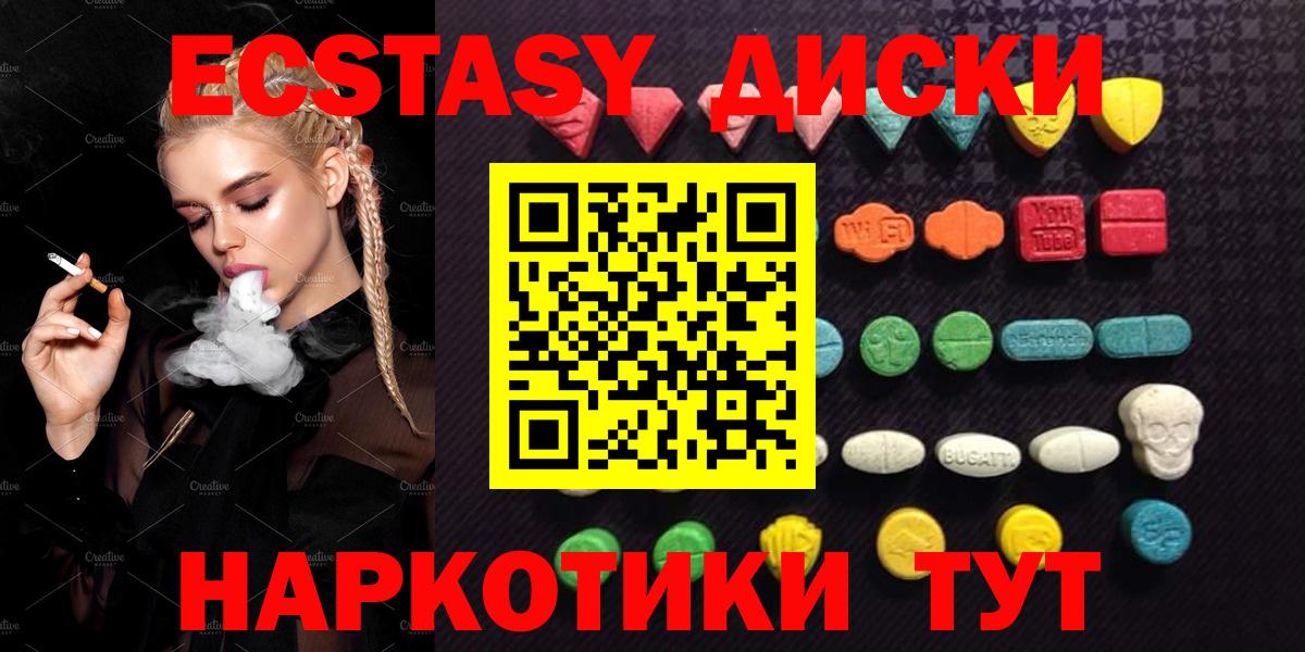 Ecstasy Philipp Plein  Ecstasy Дубай  купить  цена  площадка состав  Вход с VPN  Можайск 