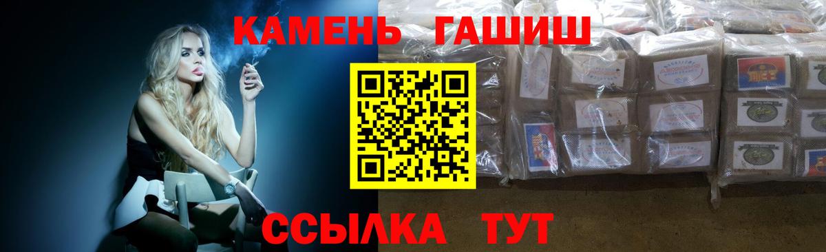 ГАШ  ГАШИШ гашик  Можайск  Вход с VPN  Гашиш hashish 