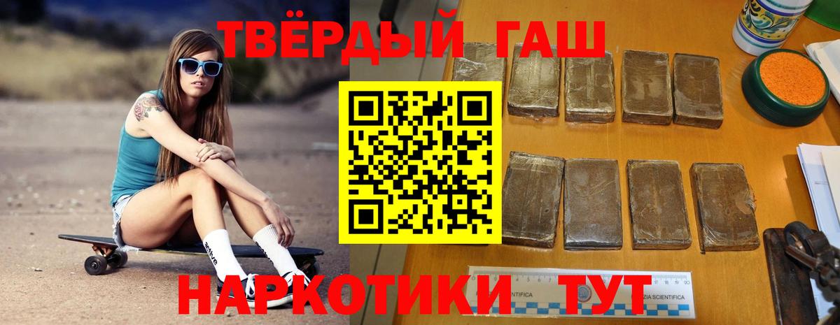 ГАШИШ Premium Можайск