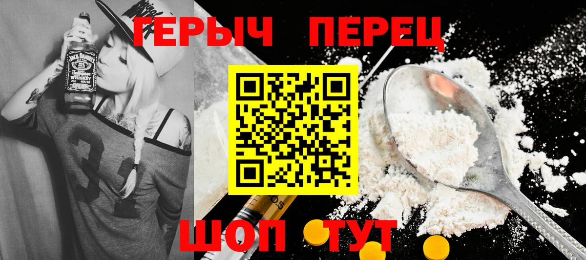ГЕРОИН Heroin Можайск