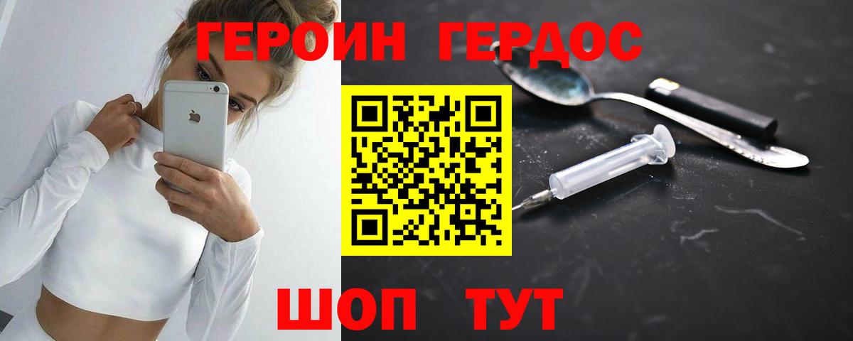 Можайск  Героин Афган  ГЕРОИН  Вход с VPN 