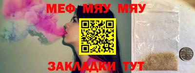 прущая мука Татарск
