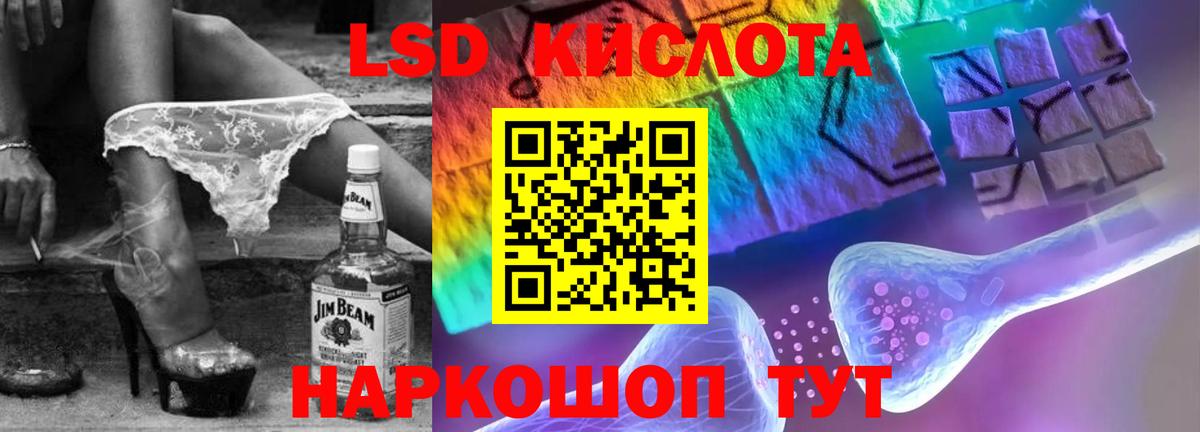 LSD-25 экстази ecstasy  Вход с VPN  Можайск  LSD-25 экстази кислота 