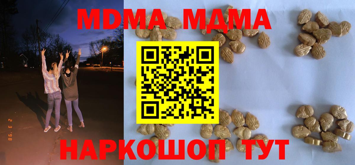 МДМА молли Можайск