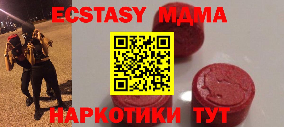 МДМА crystal  Вход с VPN  Можайск  МДМА  МДМА VHQ 