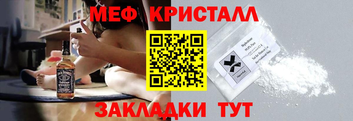 МЕФ Можайск