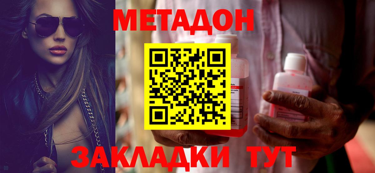 Метадон мёд  Вход с VPN  Можайск    сайт  МЕТАДОН methadone 