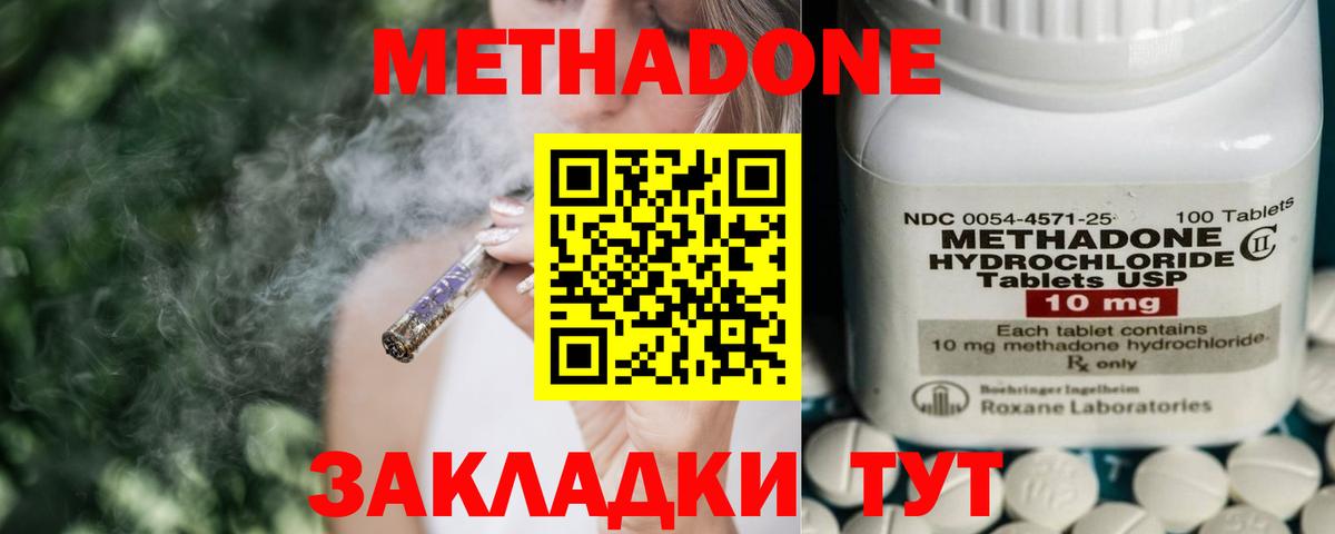МЕТАДОН мёд Можайск