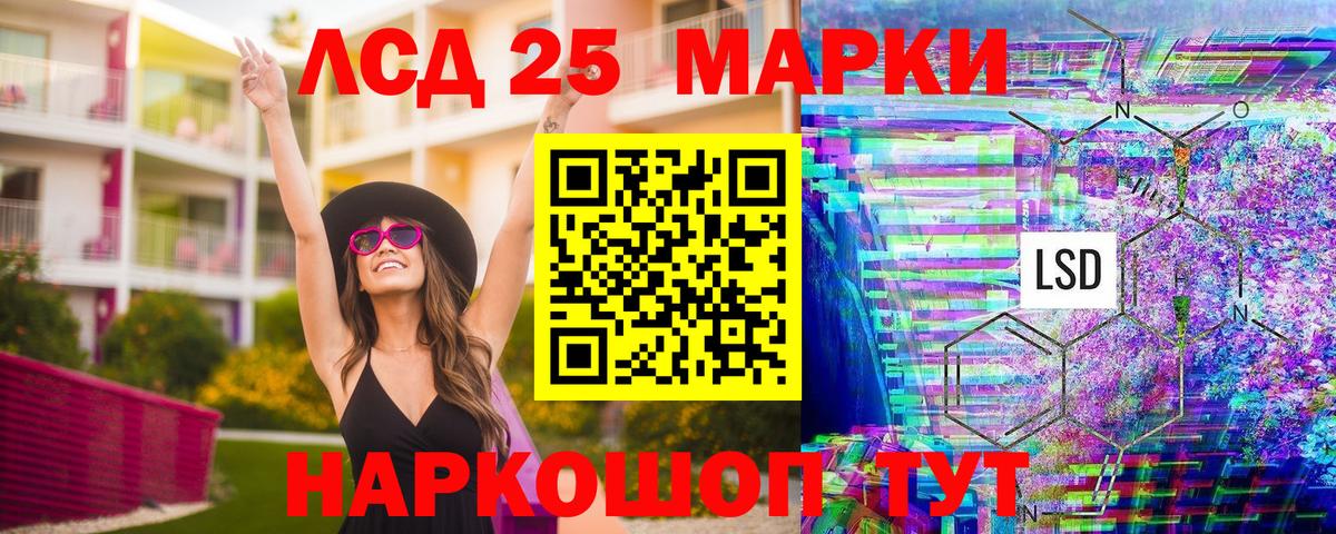 Марки 25I-NBOMe 1,5мг  Вход с VPN  Можайск 