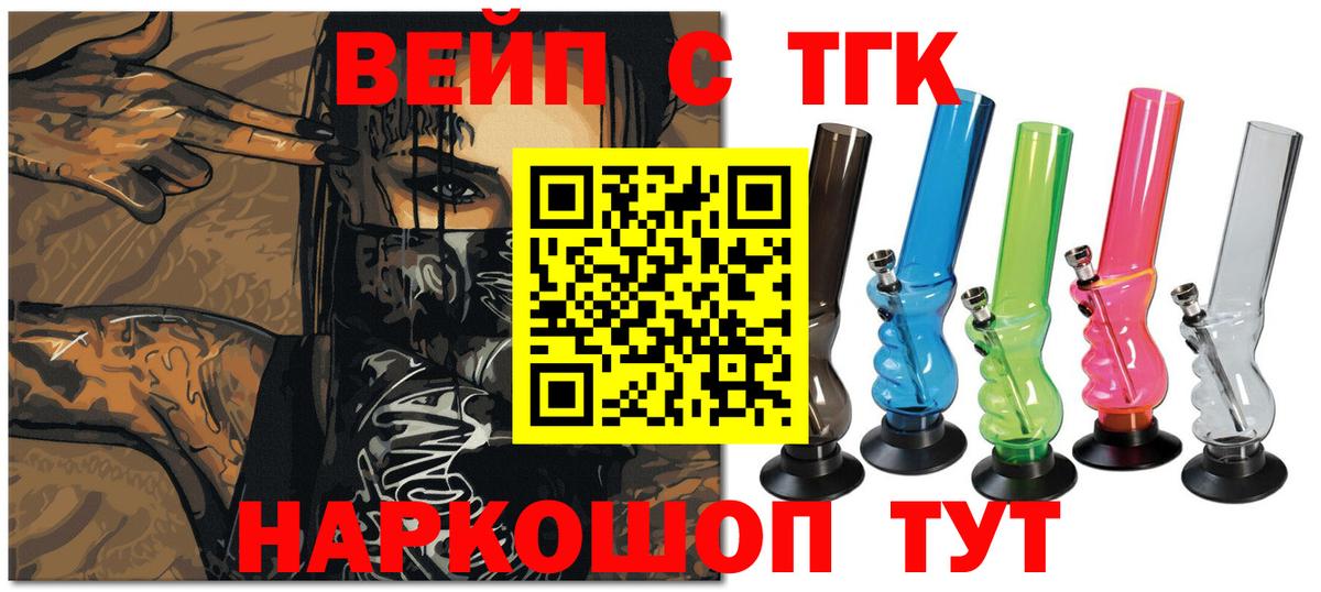 где продают наркотики  Дистиллят ТГК жижа  Вход с VPN  Можайск  ТГК жижа 