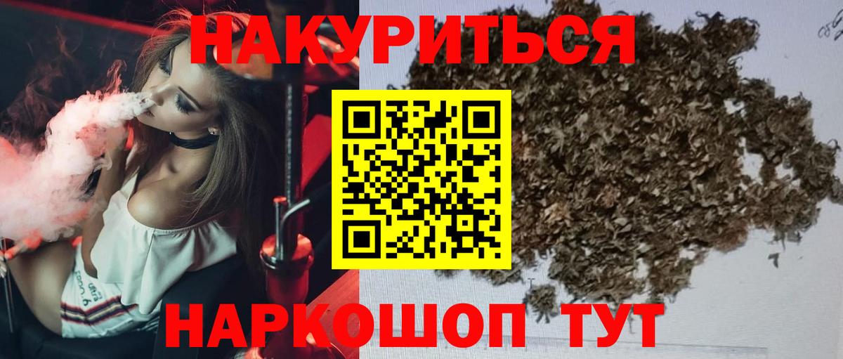 МАРИХУАНА White Widow Можайск